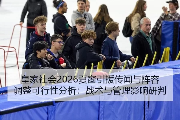 huang-jia-she-hui-xia-chuang-yin-yuan-chuan-wen-yu-zhen-rong-tiao-zheng-ke-xing-xing-fen-xi-zhan-shu-yu-guan-li-ying-2-270.jpg