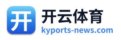 开云体育